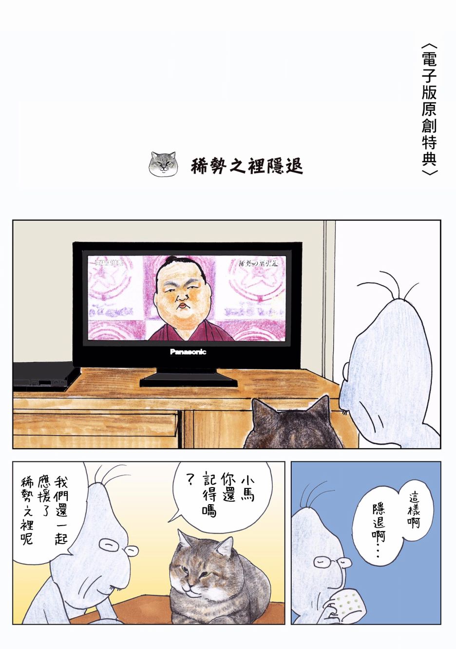 第96-98话12