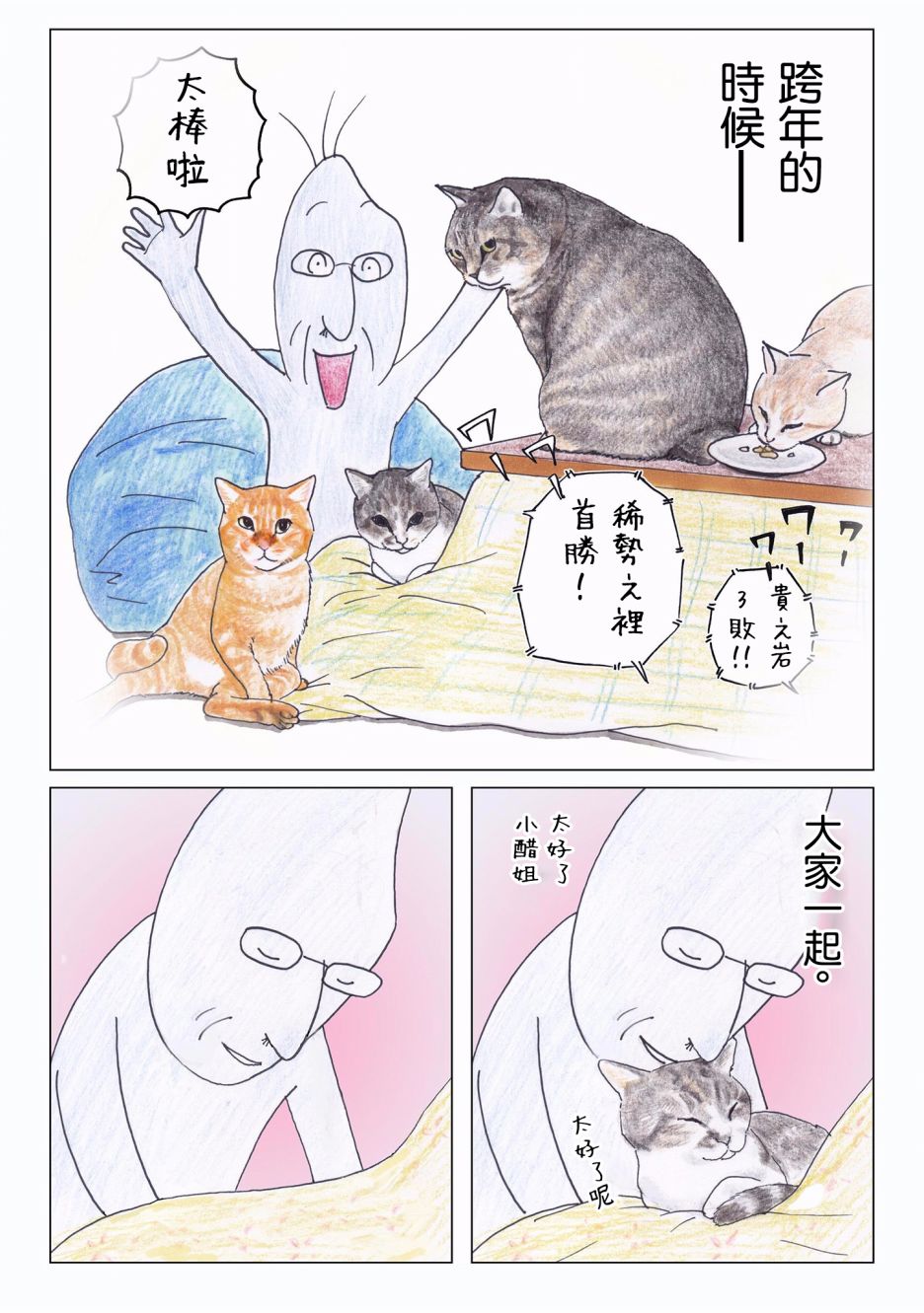 第96-98话13