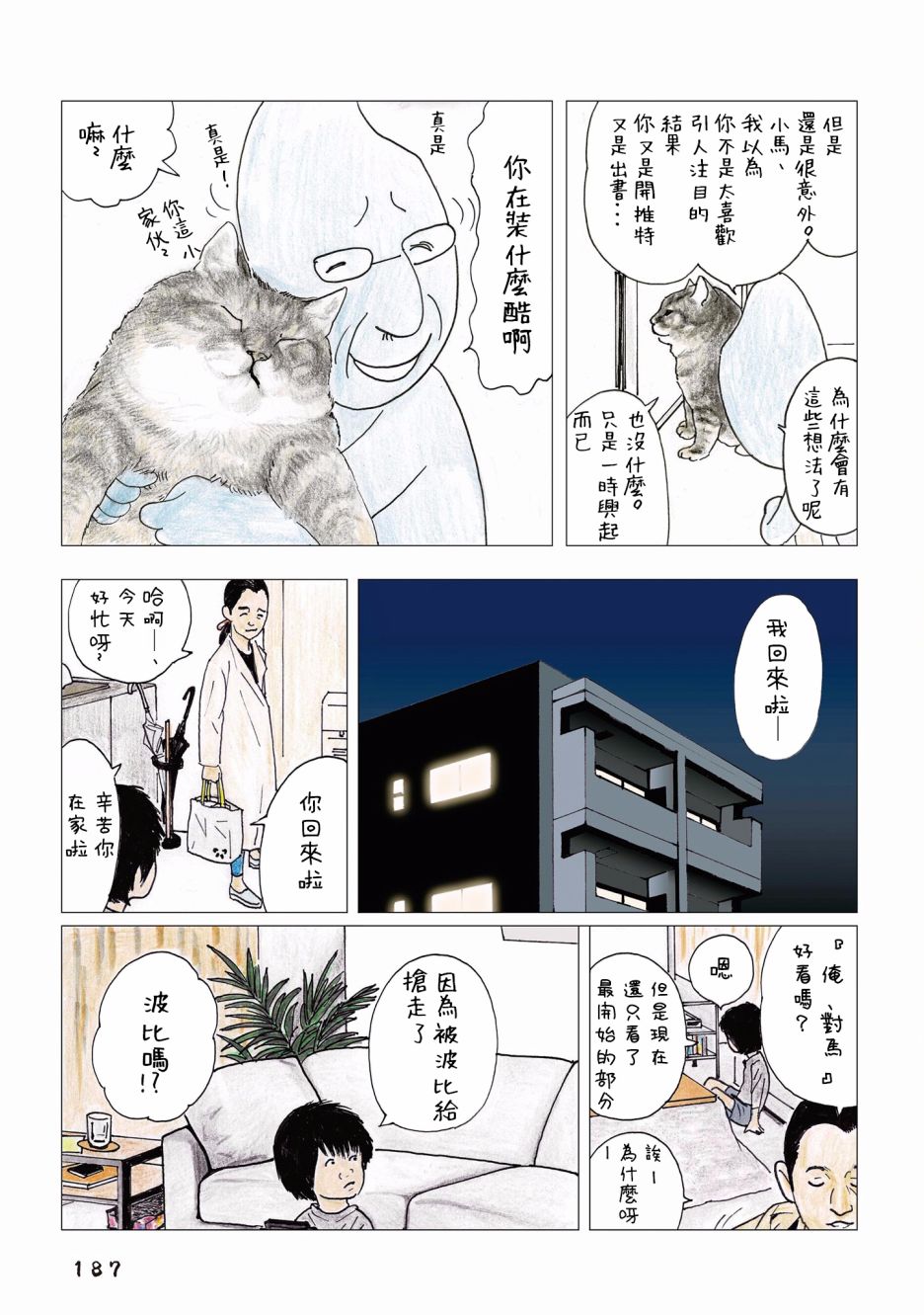 第96-98话5