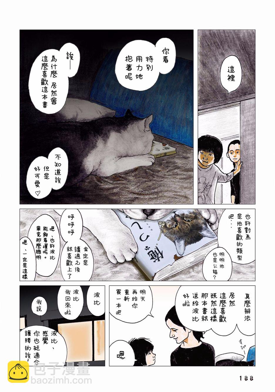 第96-98话6