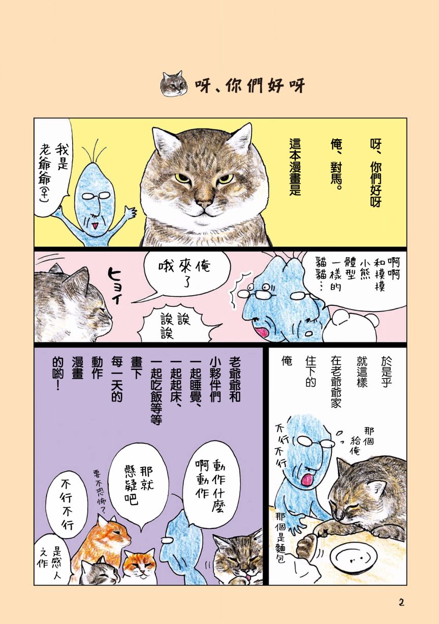 第99-100话3