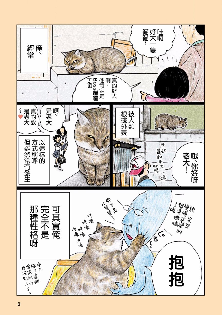 第99-100话4