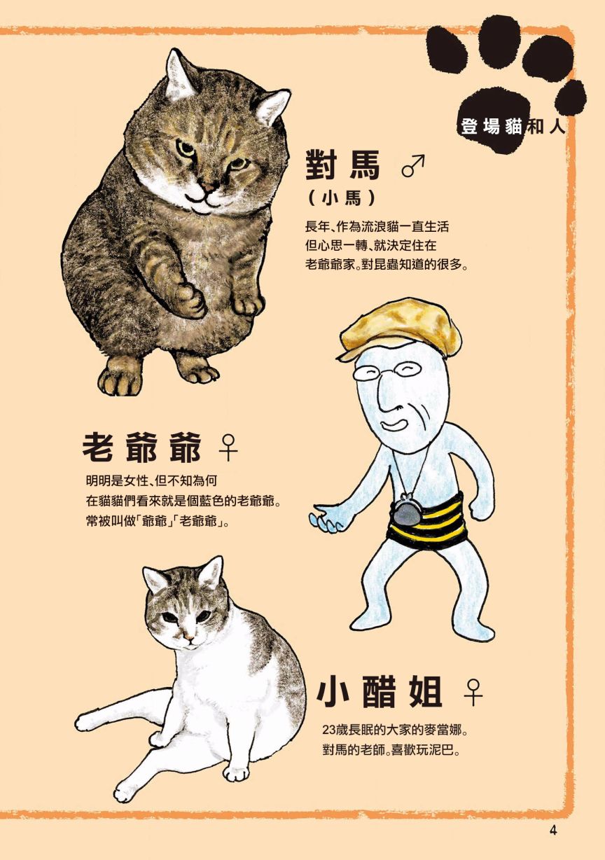 第99-100话5