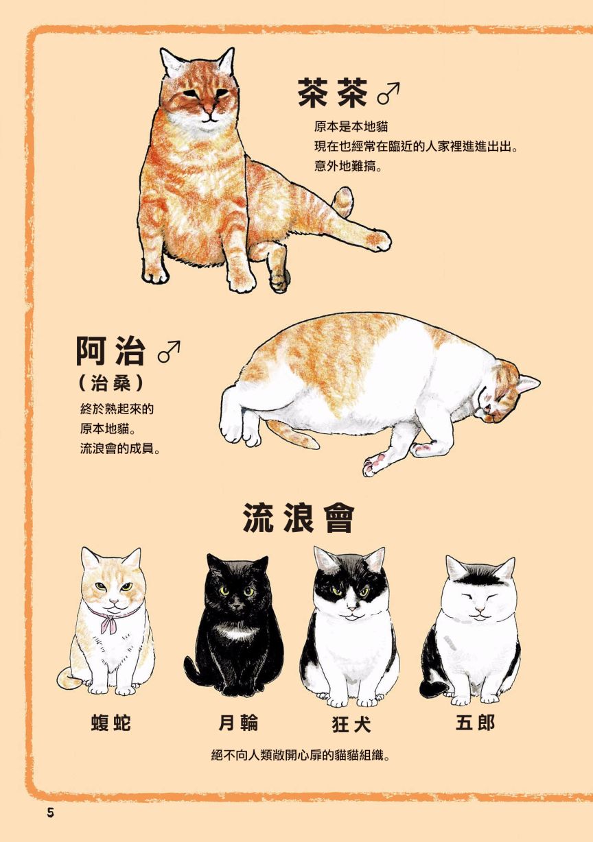 第99-100话6
