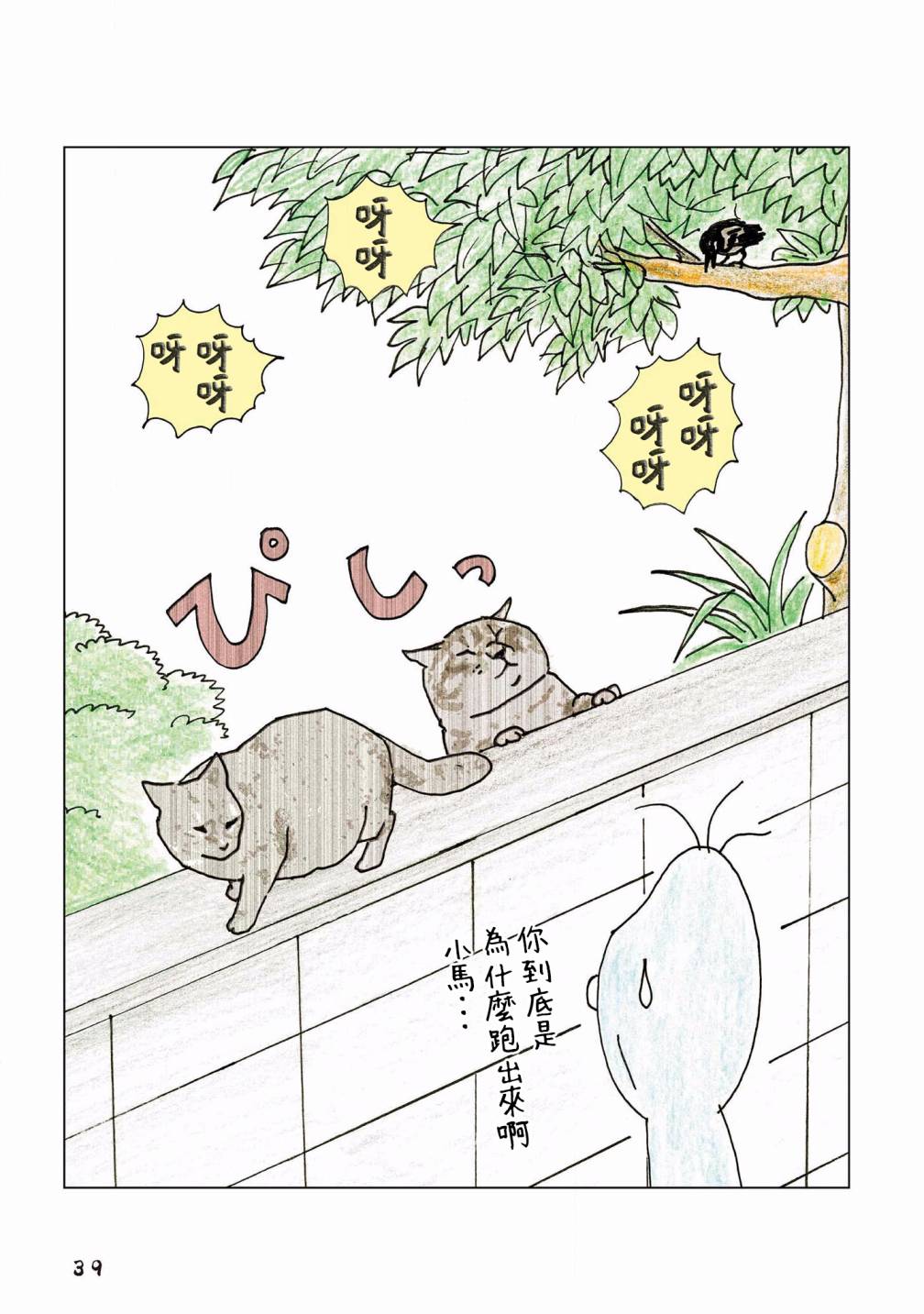 第101话6