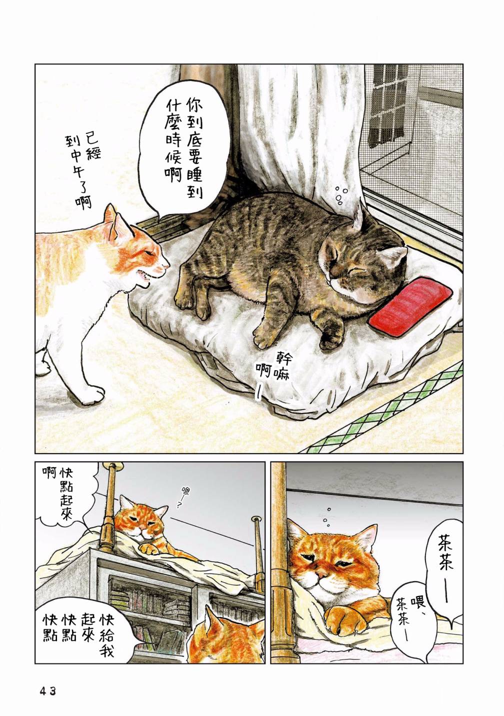 第102话1