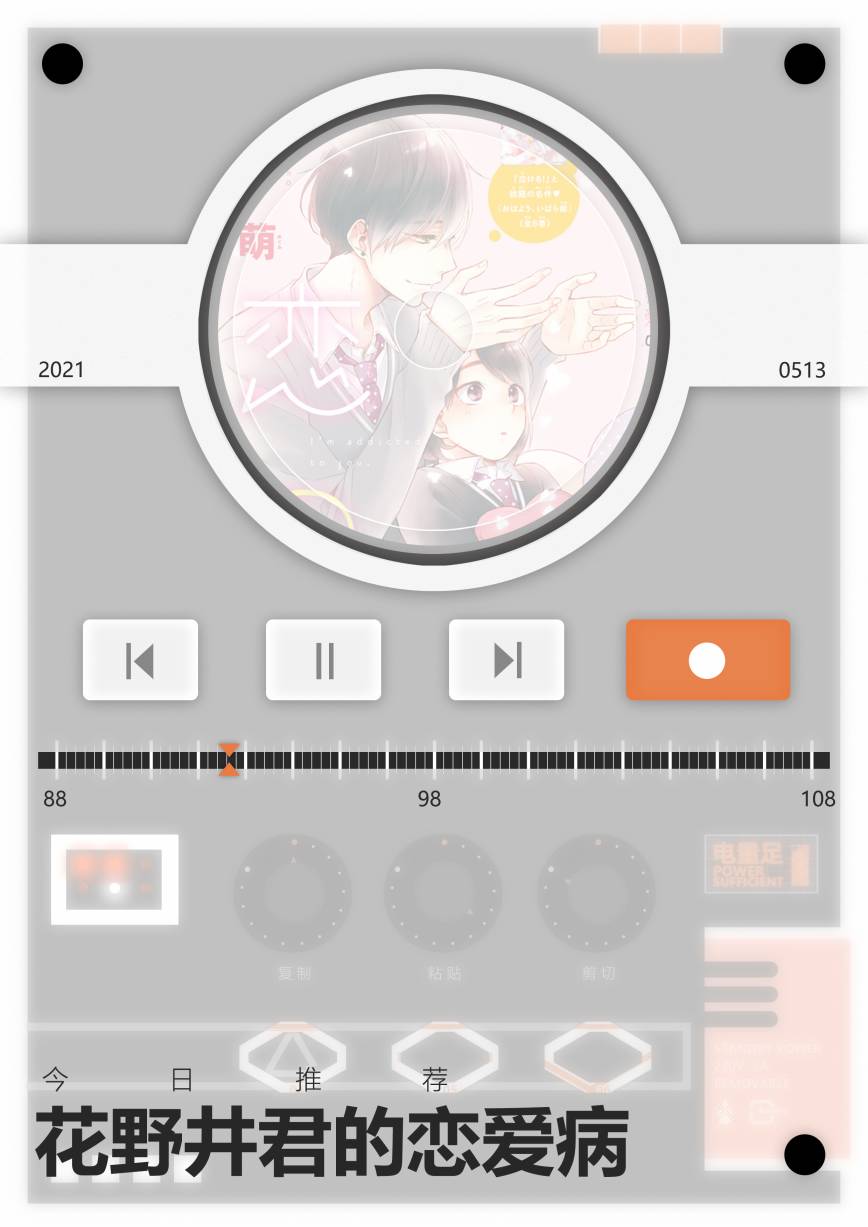 第102话4