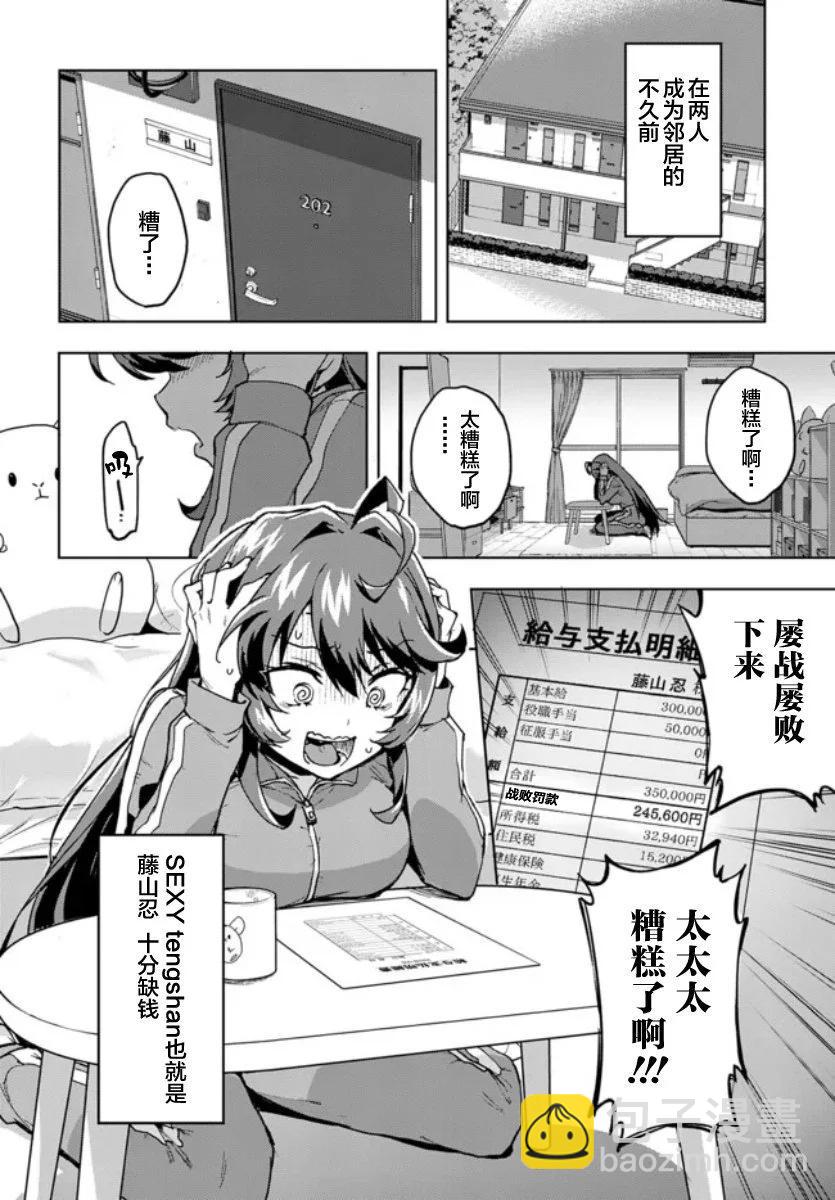 第01话5