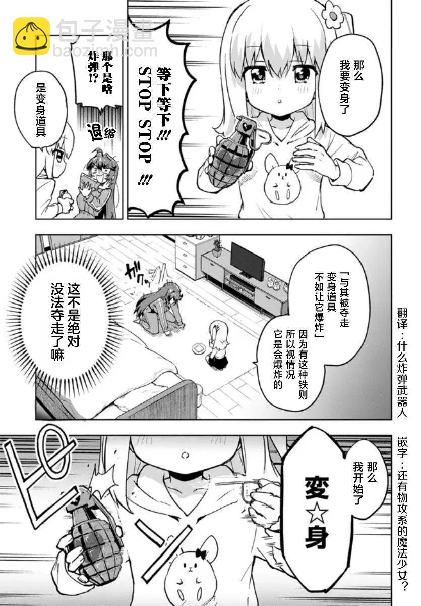 第02话14