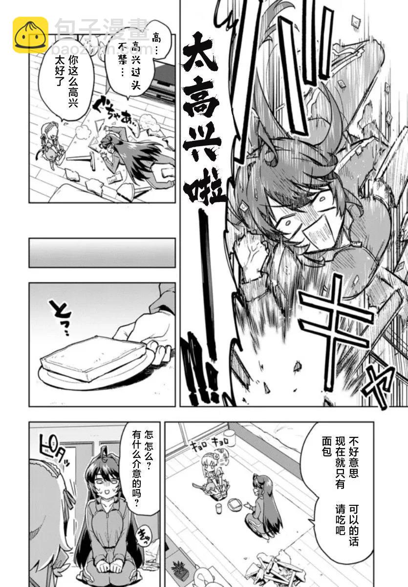 第02话9