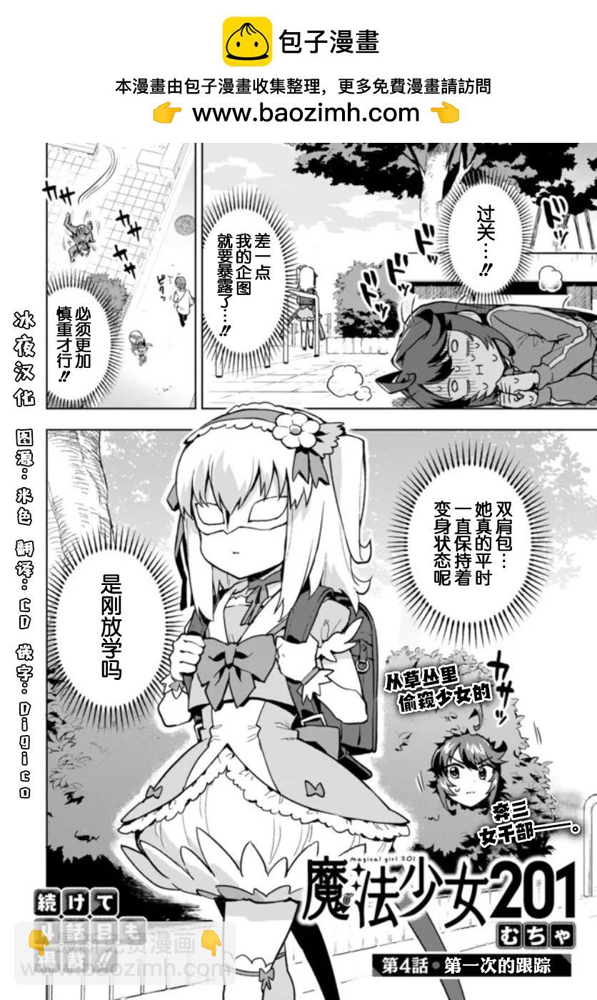 第04话1