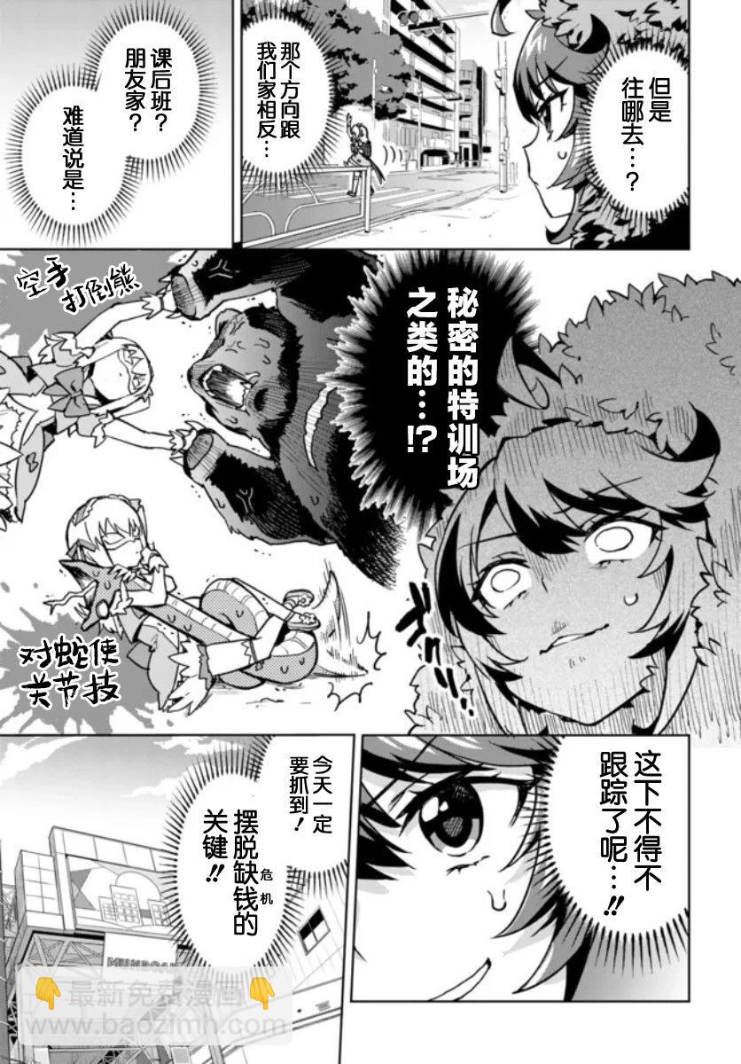 第04话2