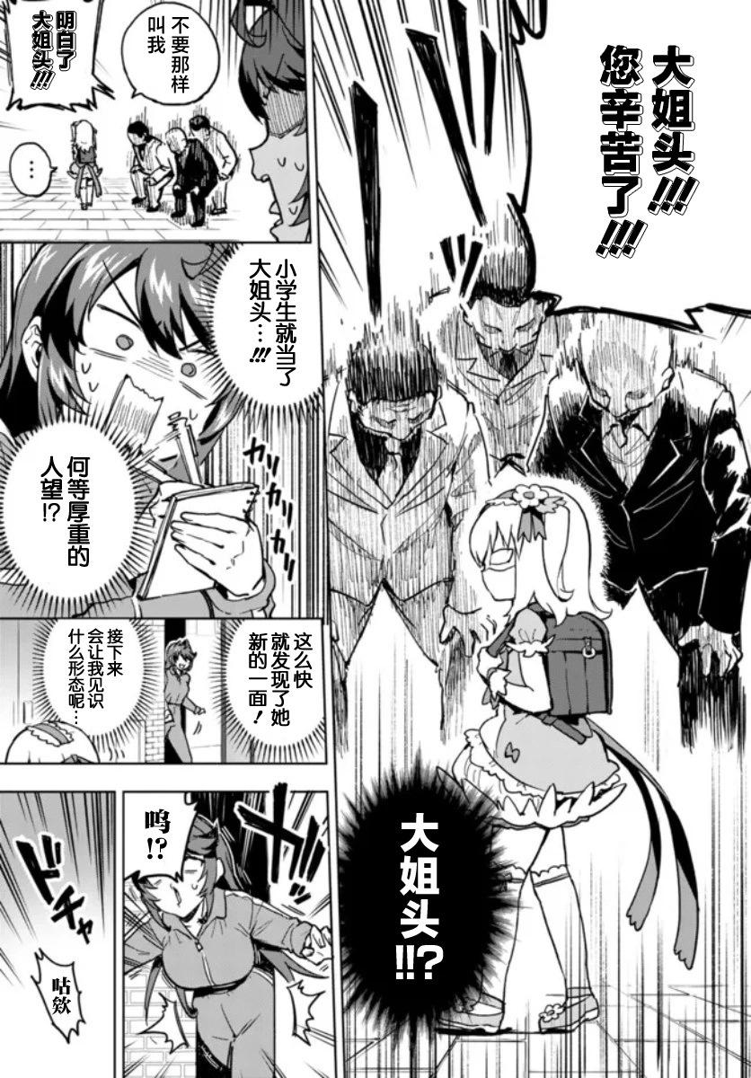 第04话4