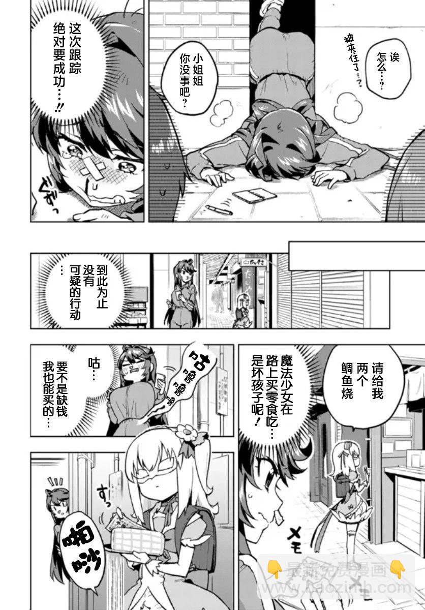 第04话5