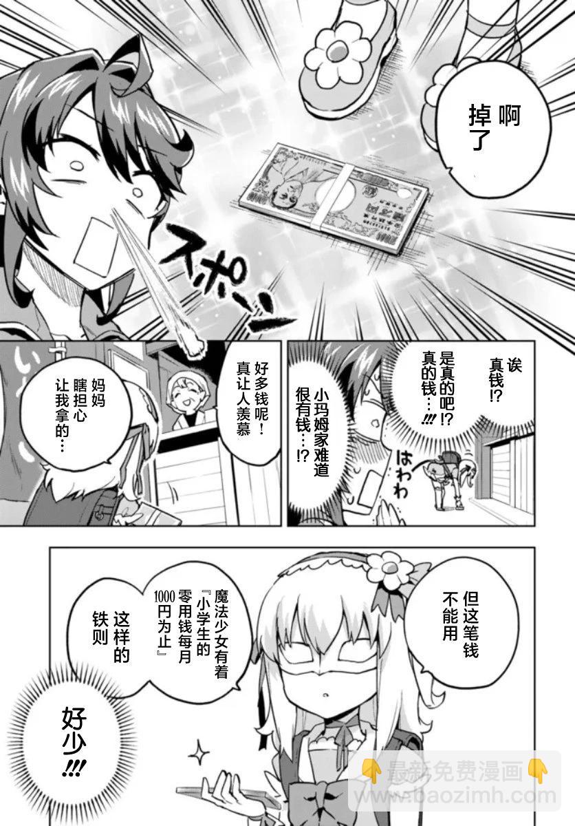 第04话6