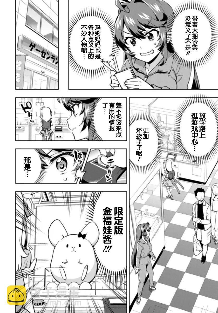 第04话7