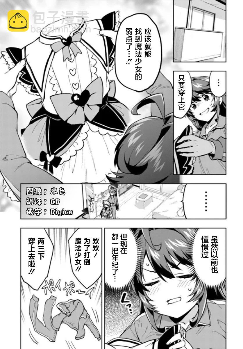 第06话2