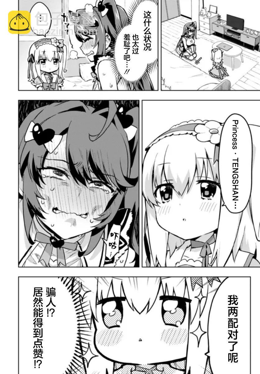 第06话7