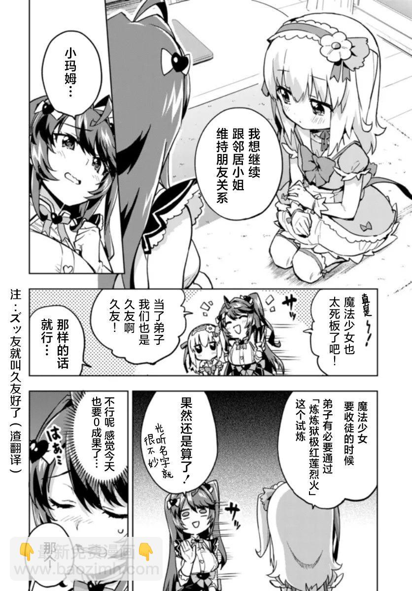 第06话9
