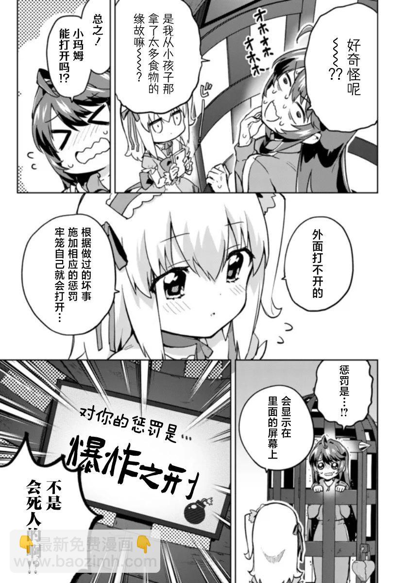 第07话12