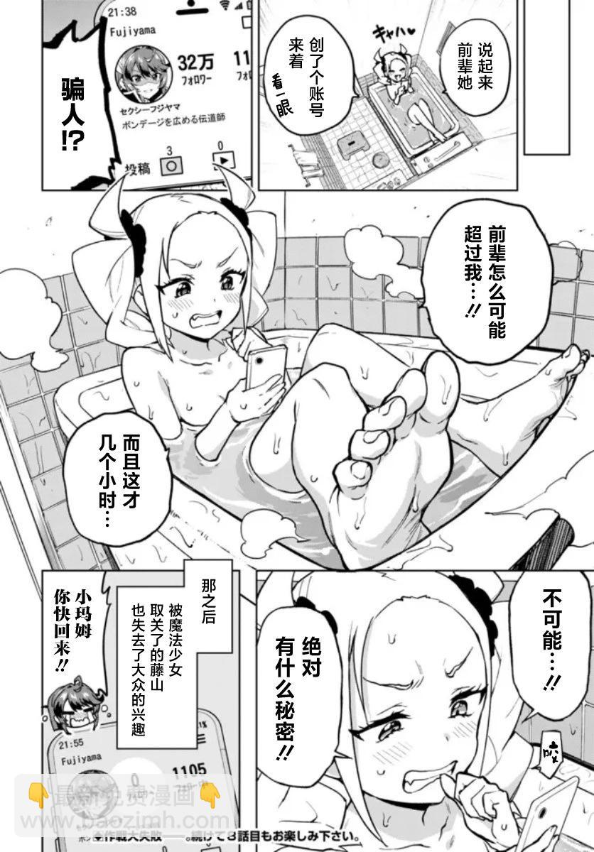 第07话17