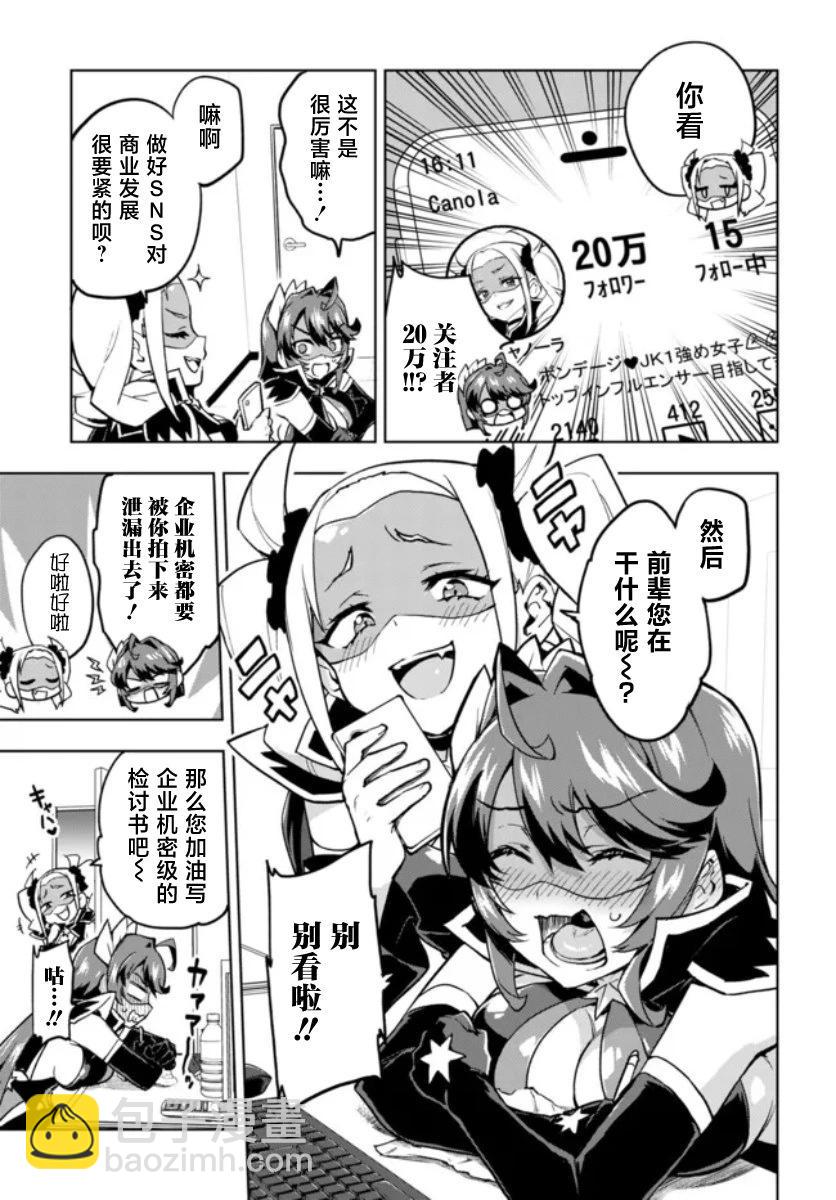第07话2