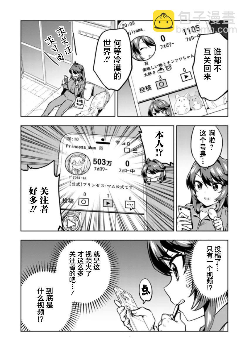 第07话4