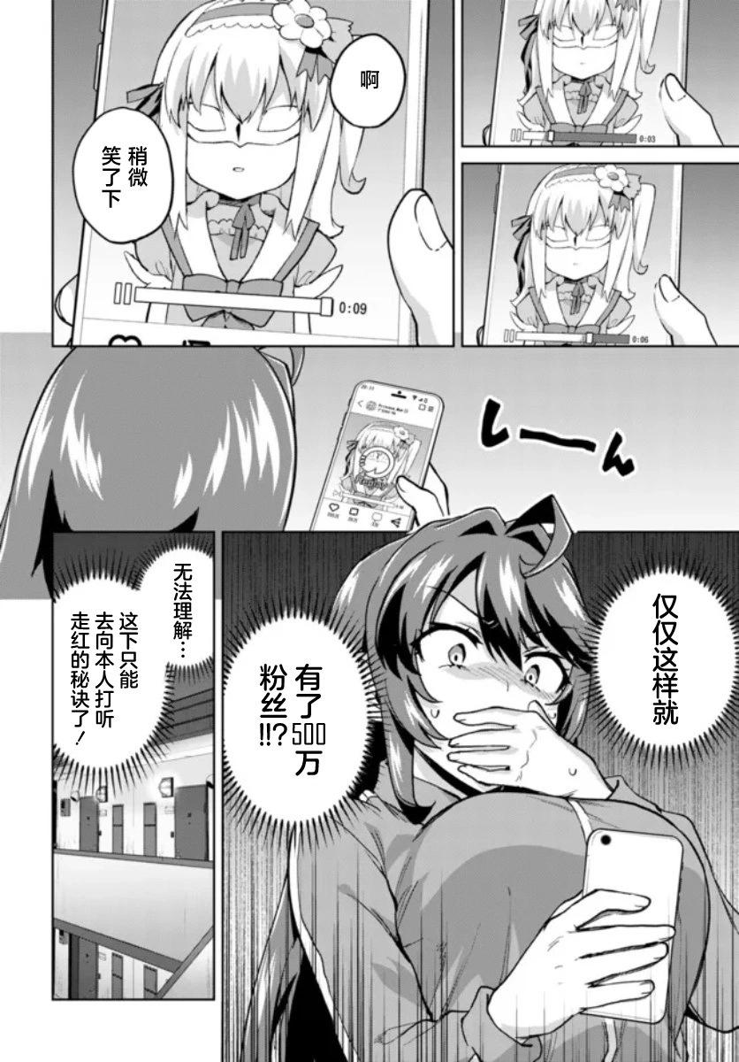 第07话5