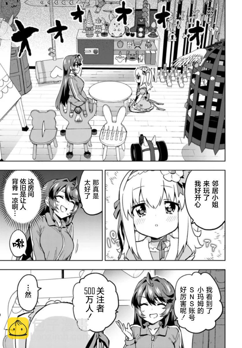 第07话6