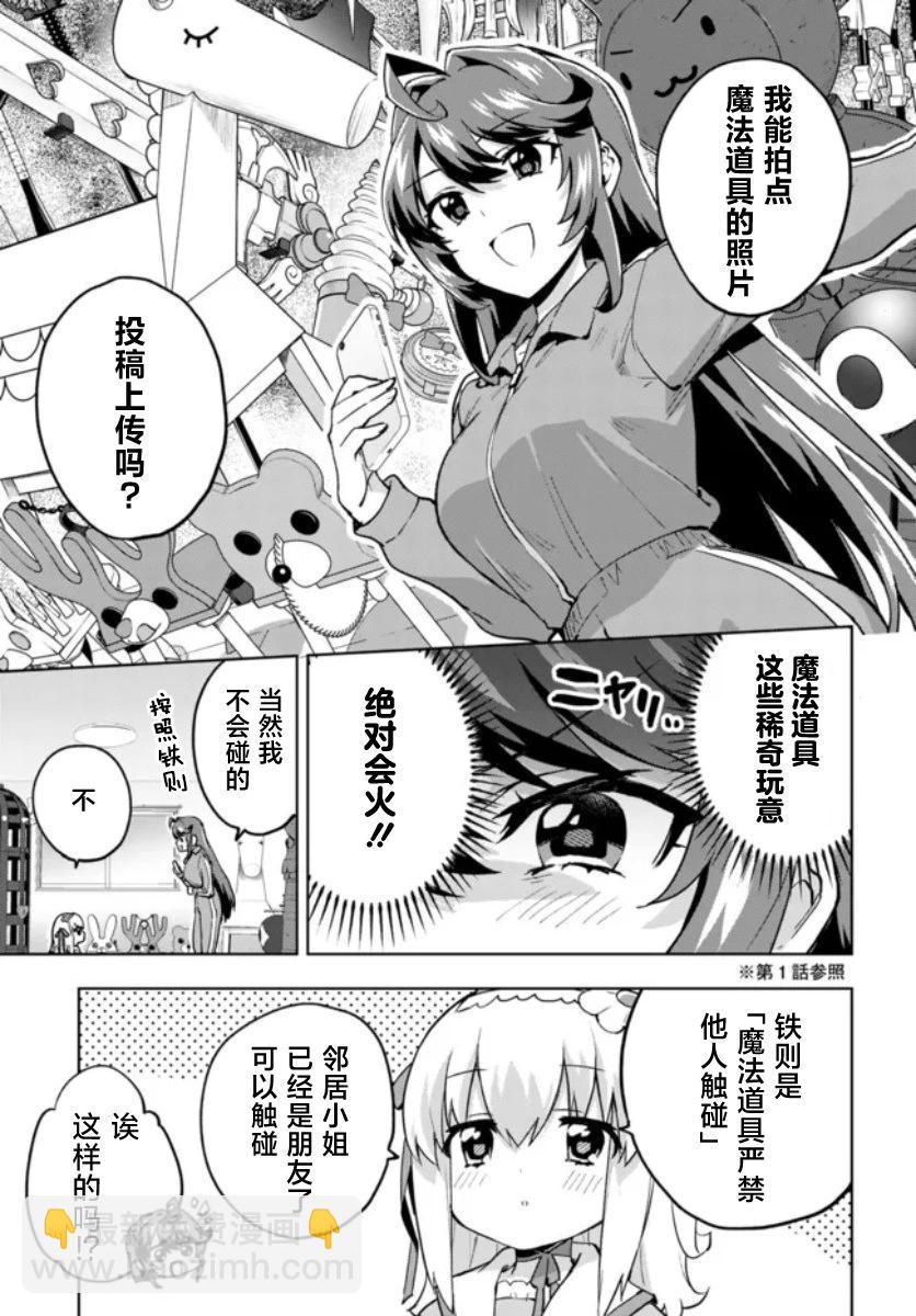 第07话8