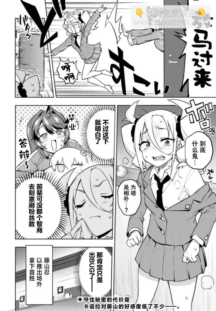 第08话17