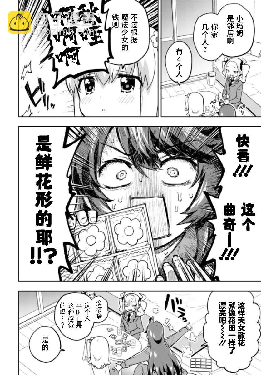 第08话9