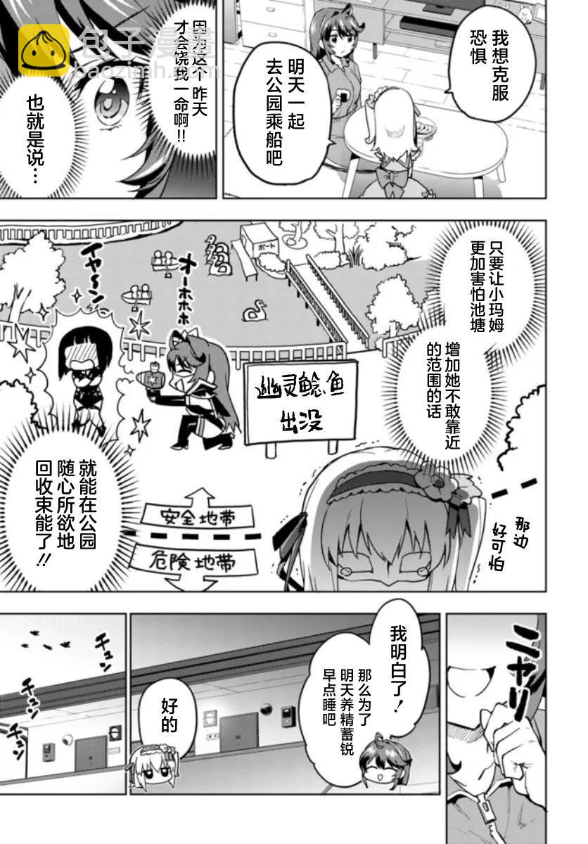 第11话4