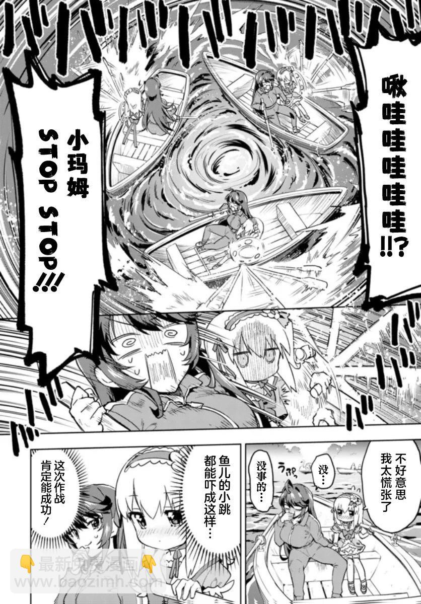 第11话9