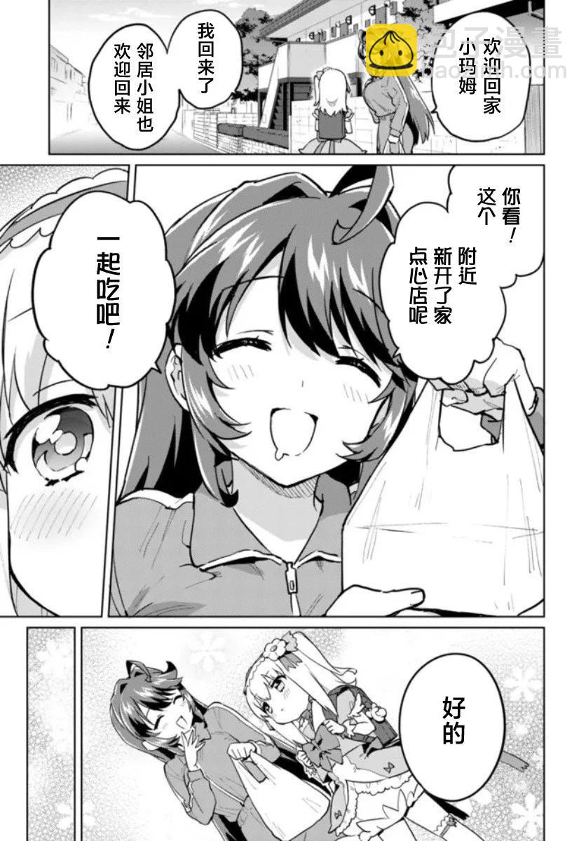 第13话12