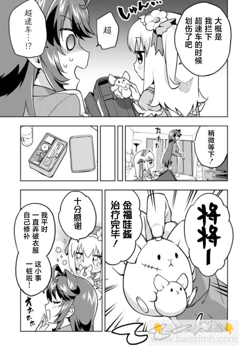 第13话14