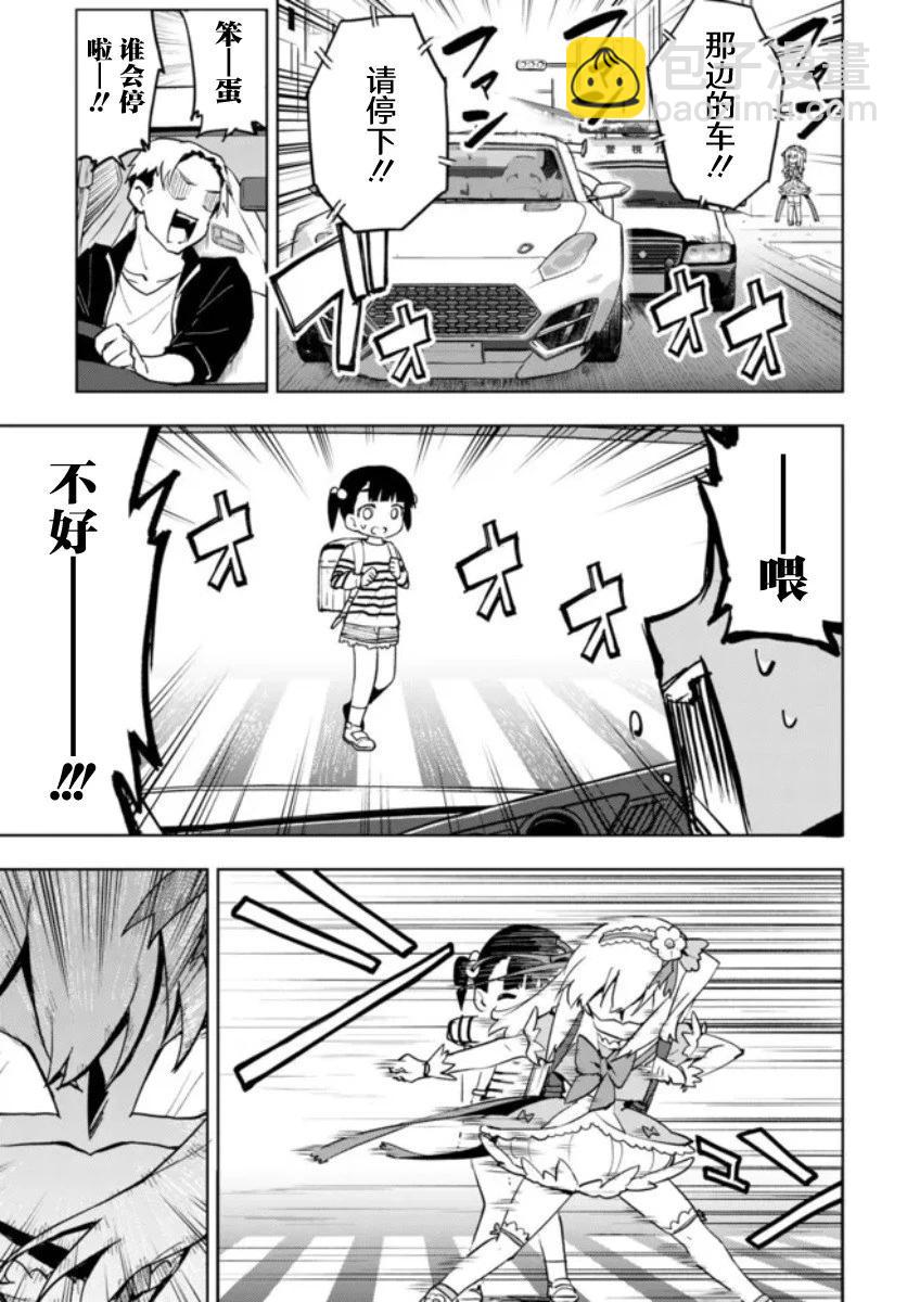 第13话2