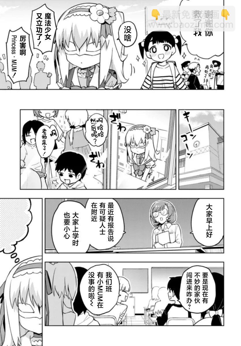 第13话4