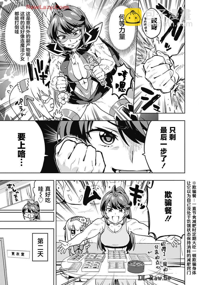 第16话14