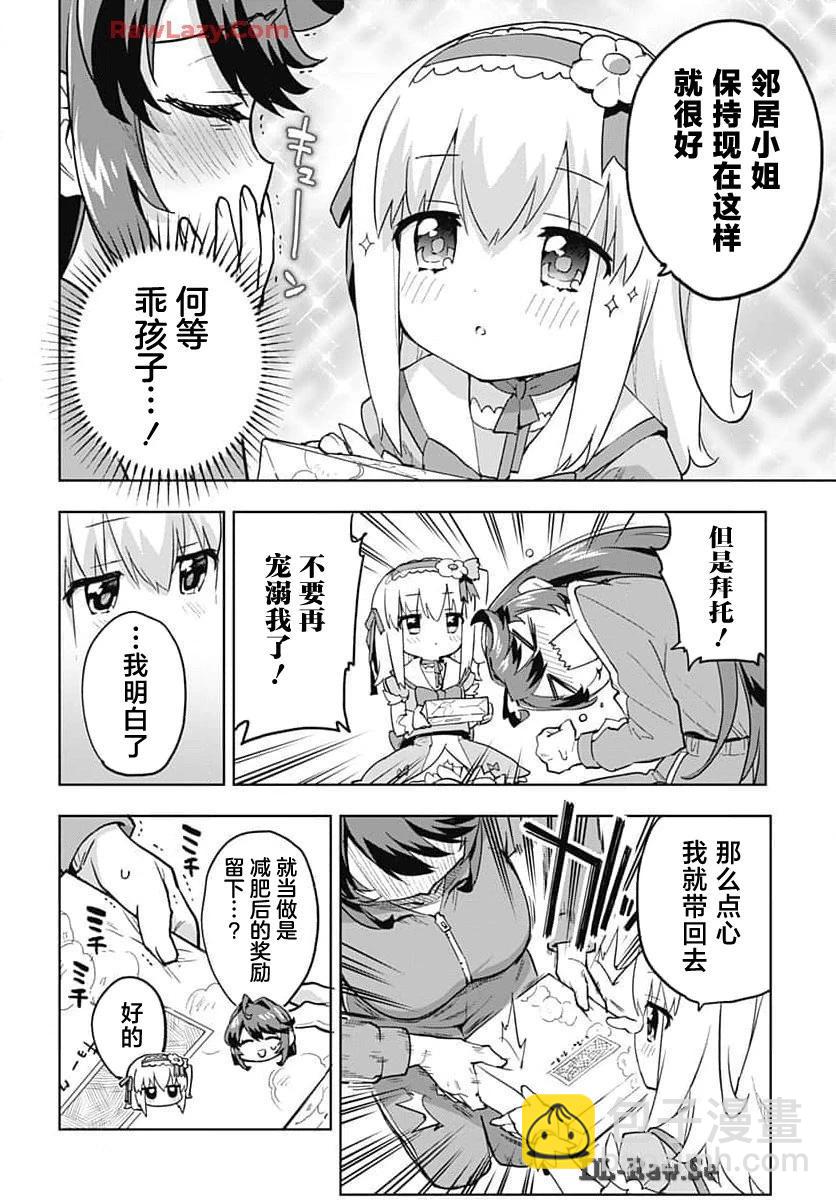 第16话3