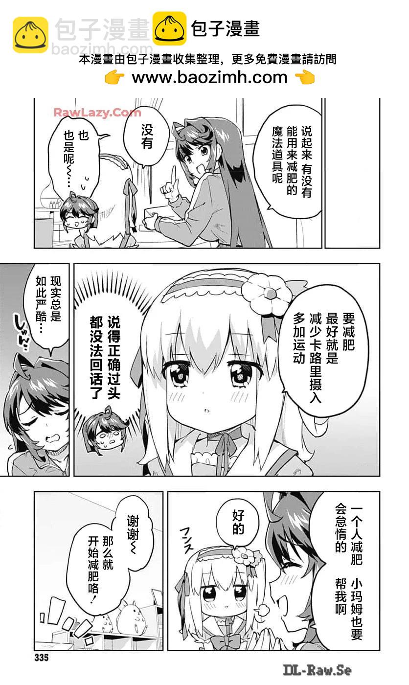 第16话4