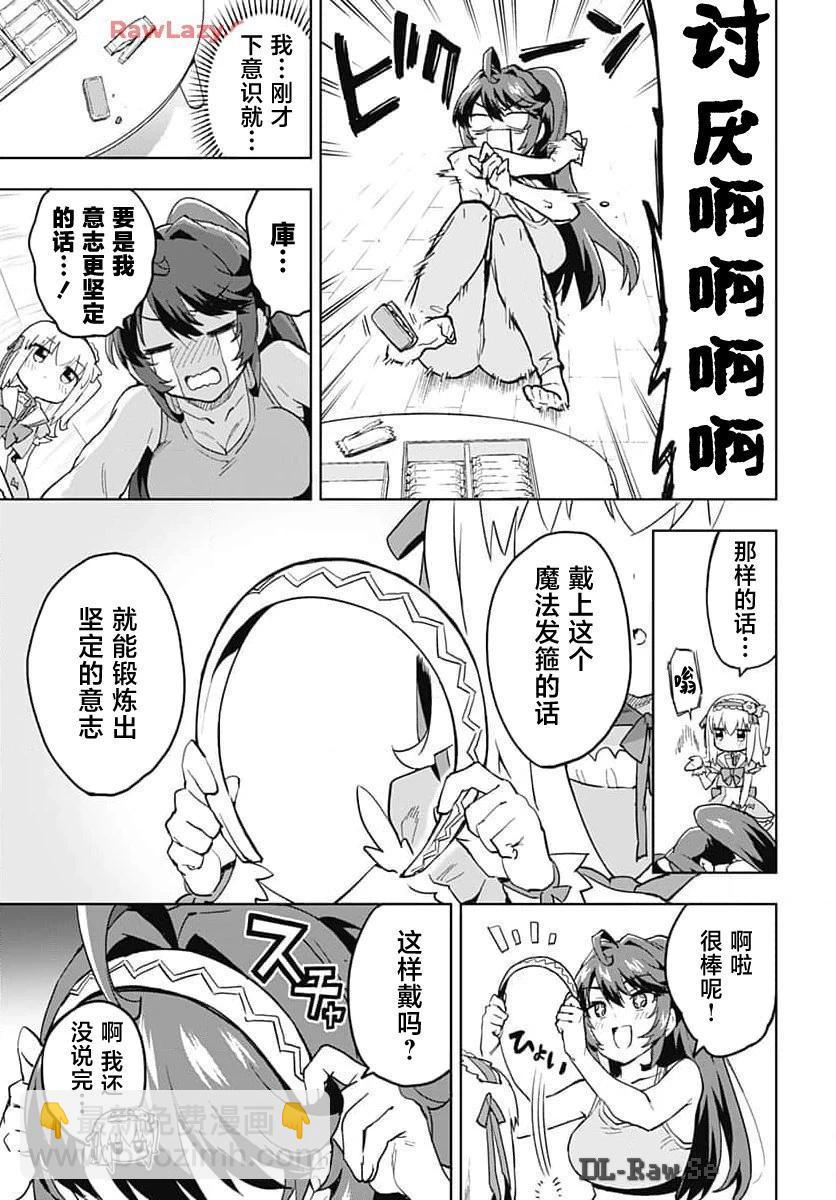 第16话6