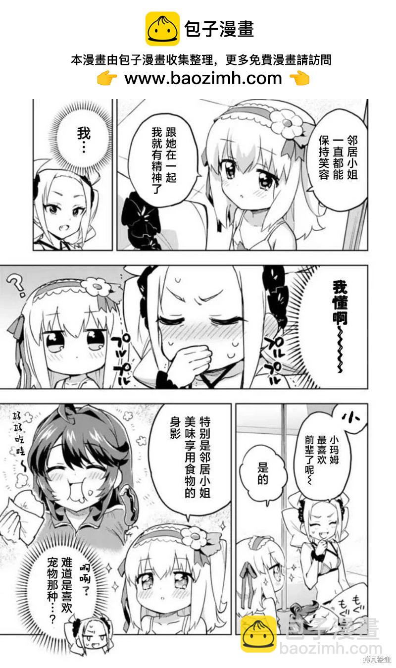 第21话8