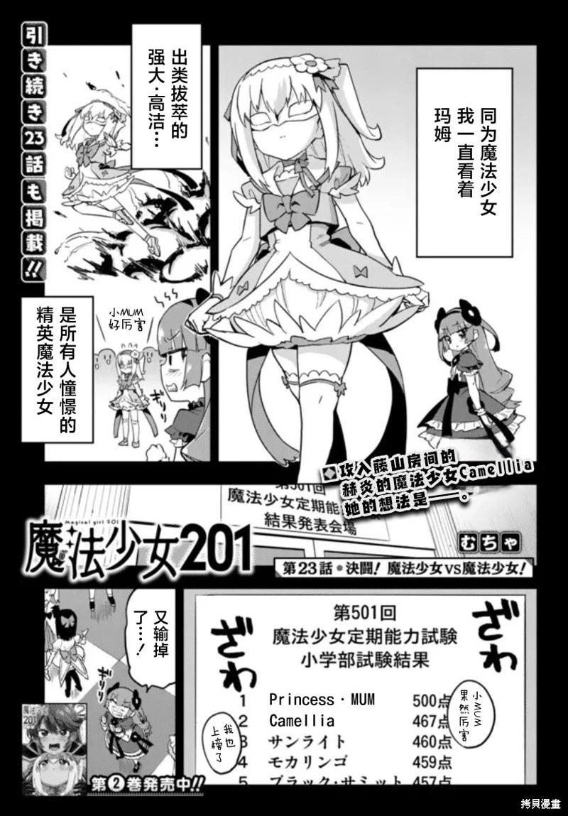 第23话0