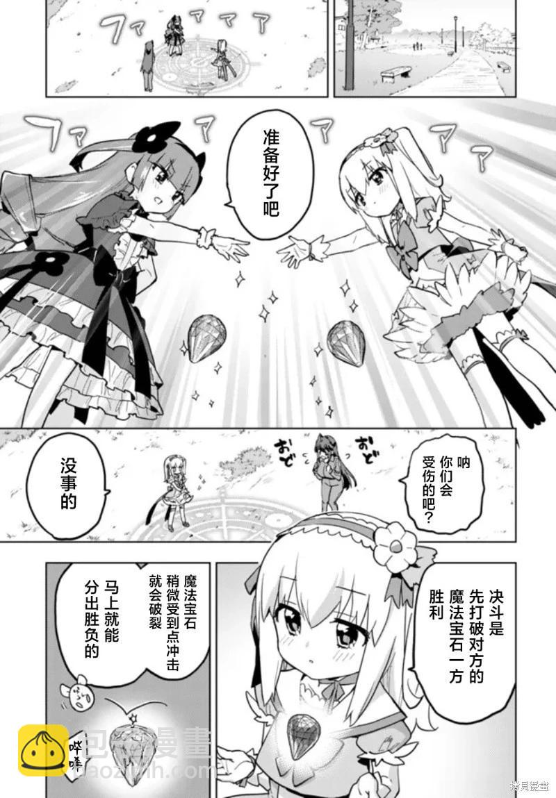 第23话10