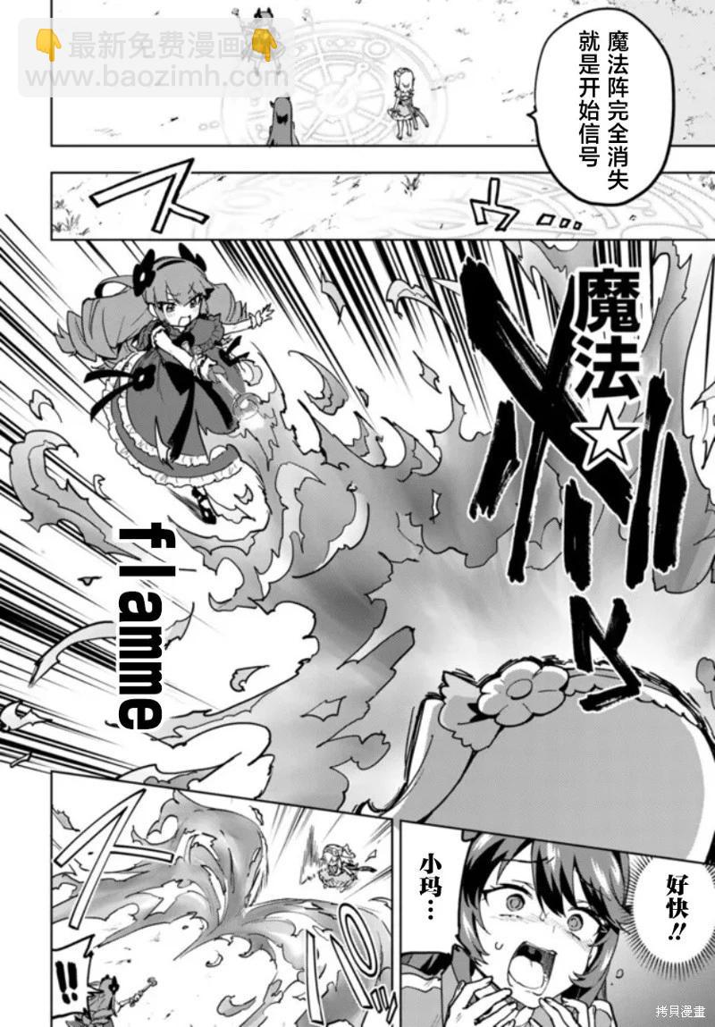 第23话11
