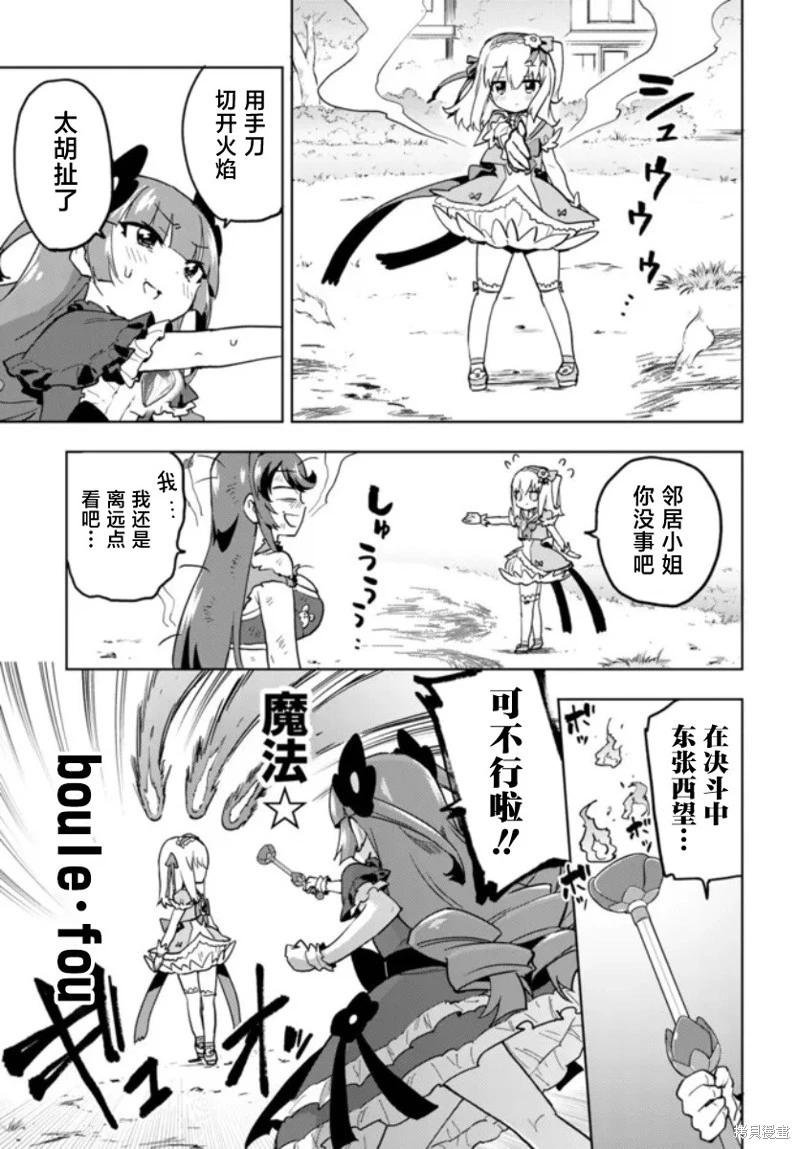 第23话12