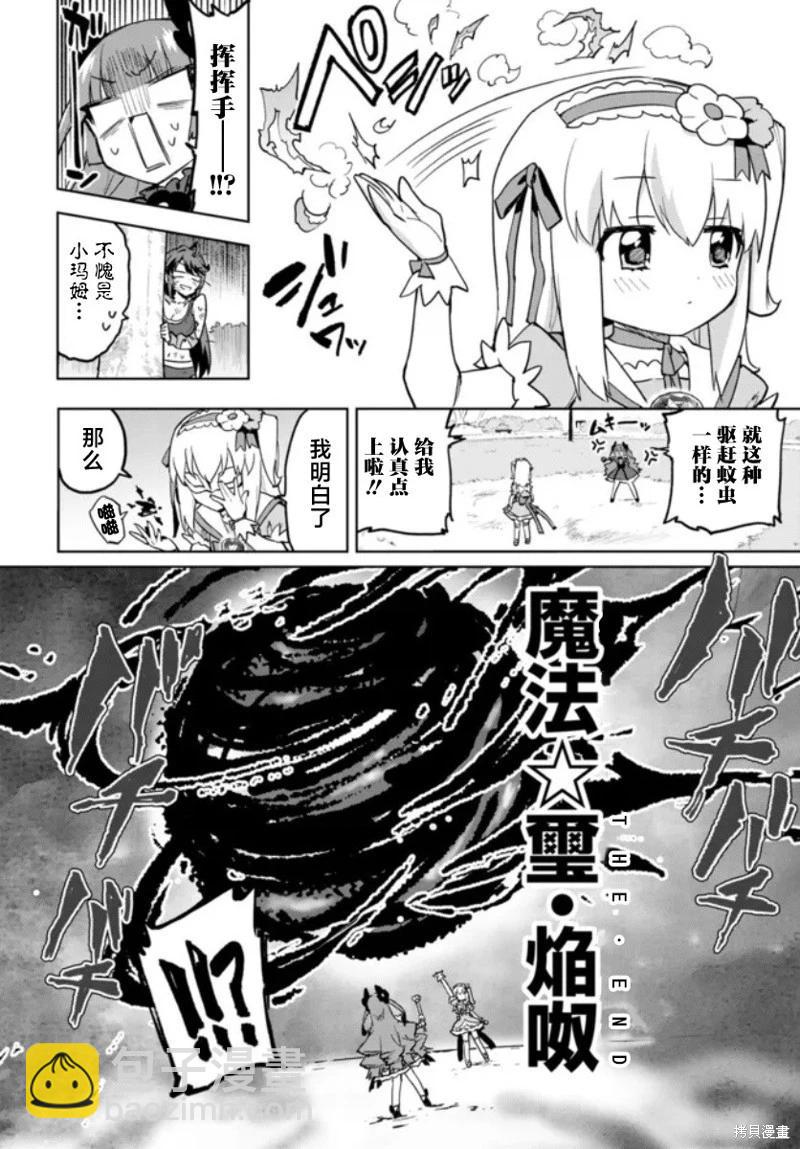 第23话13