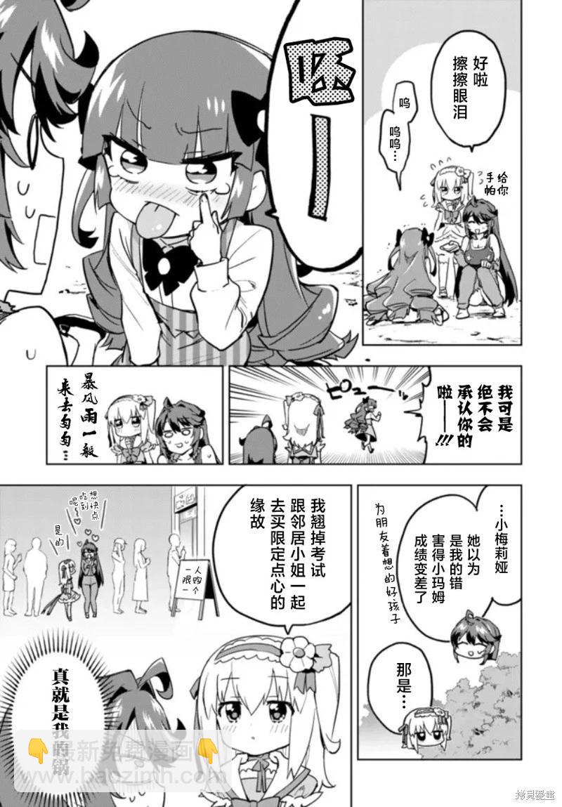 第23话16