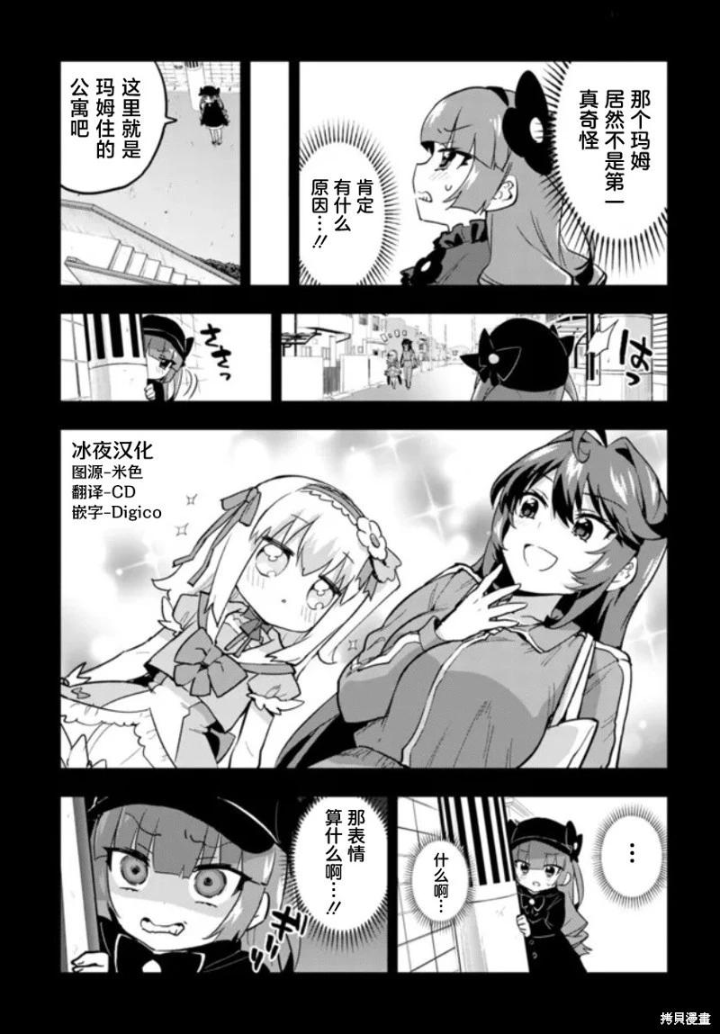第23话2